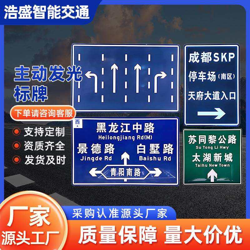 源头厂家铝制市政交通标牌主动发光八边形停字牌太阳能指示牌