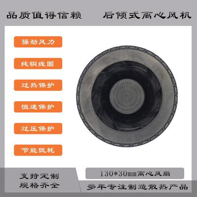 13030桌面吸尘器离心风机 广告机散热离心风扇 大风量风机