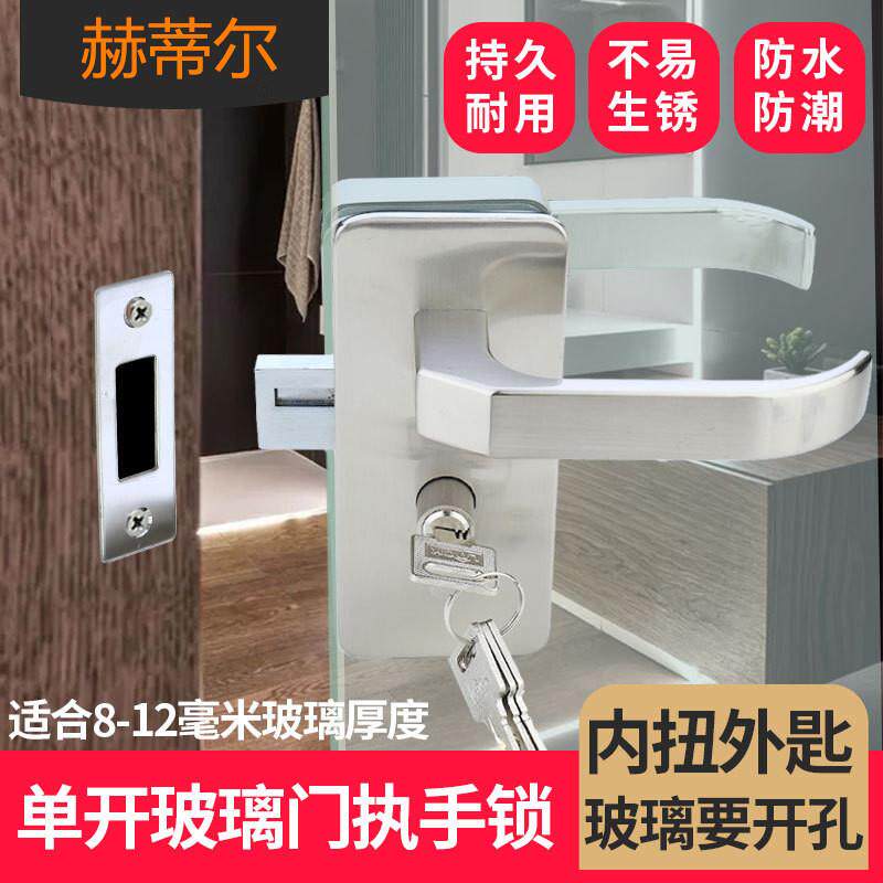 厂家直销单开双开玻璃门锁 单门双门办公室隔断执手玻璃门锁