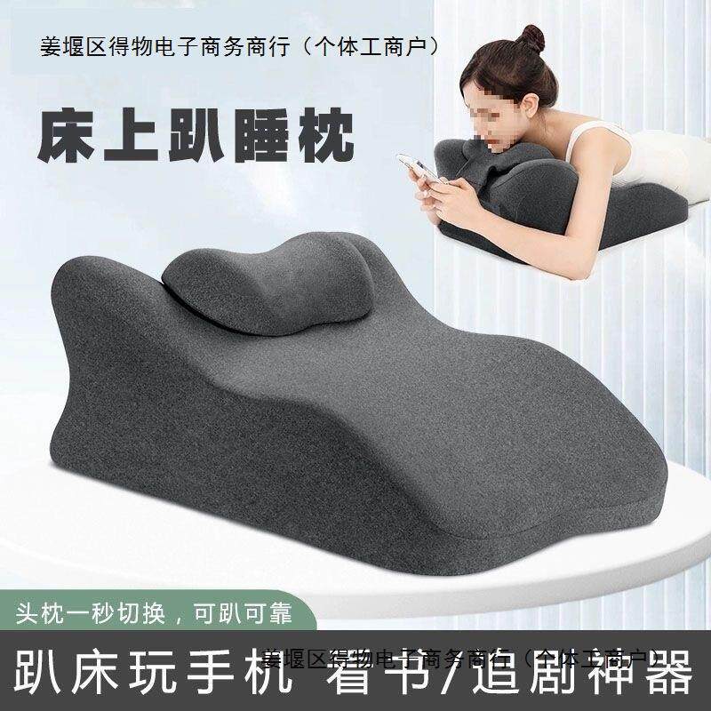 趴睡枕床上趴床神器多功能俯卧位趴枕头趴着睡觉玩手机看书趴枕垫