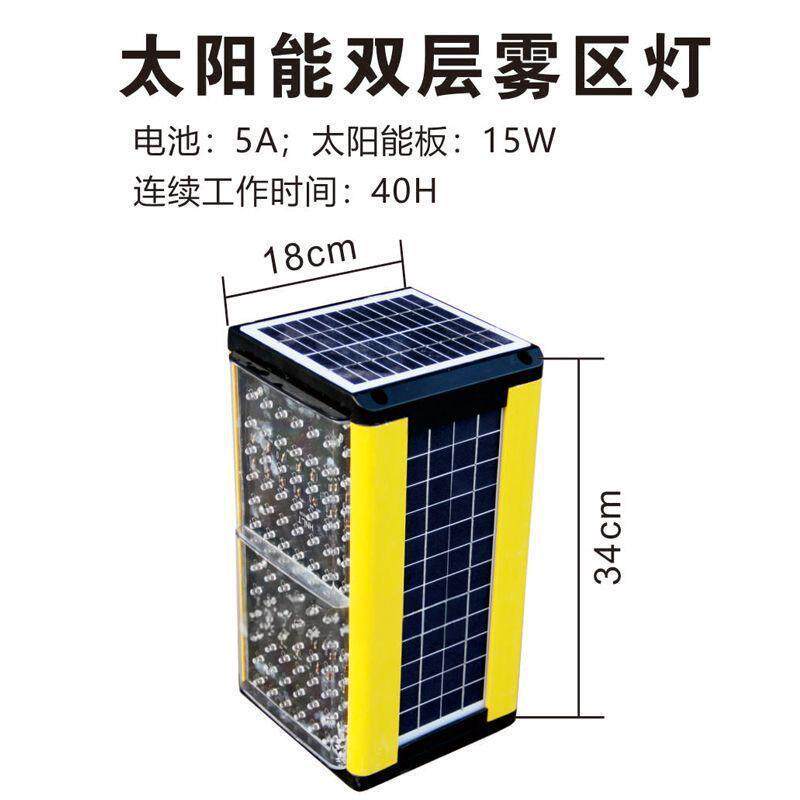 太阳能雾区灯 同频18*34cm 双层 高速公路桥梁智能防撞警示雾灯