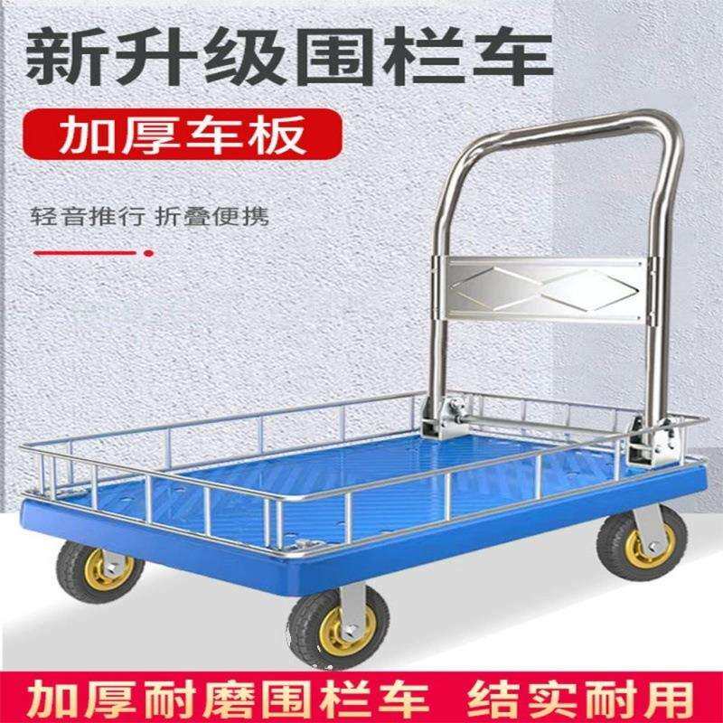 带围栏手推车不锈钢服饰周转车带框便捷网格手拉多功能轻音果园搬