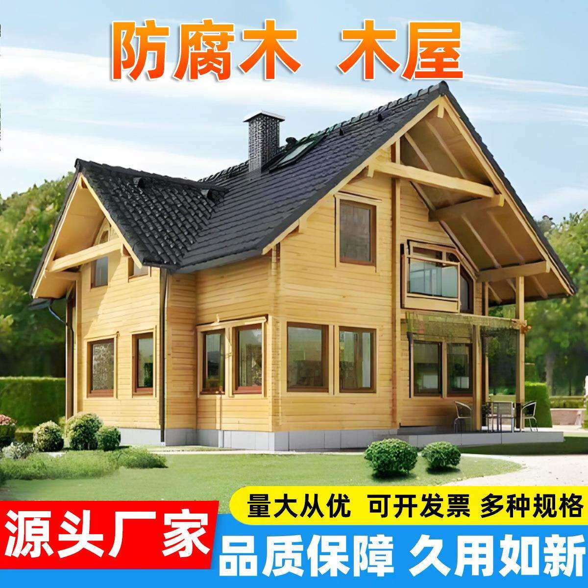 防腐木木屋户外木房子住宿酒店木屋农家乐民宿网红休闲凉亭售票亭