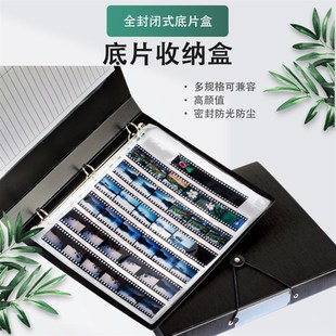 胶卷底片册底片收纳盒无酸底片袋胶片收纳 120和135和大画幅通用