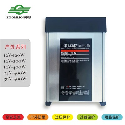 中联门头电源变压器400w-12v户外防雨发光字半灌胶广告开关变压器