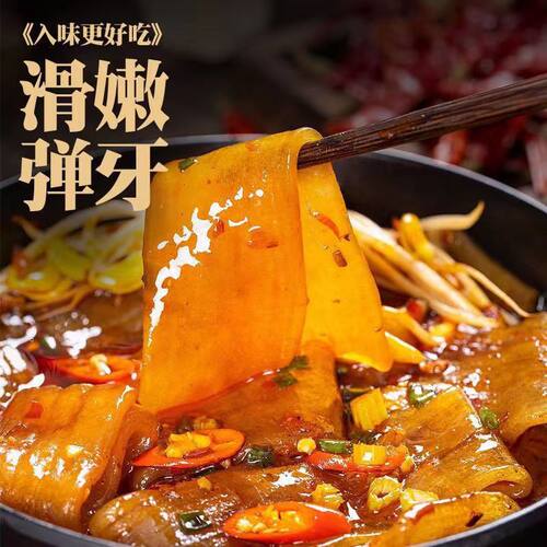 四川手工真空火锅川粉速食