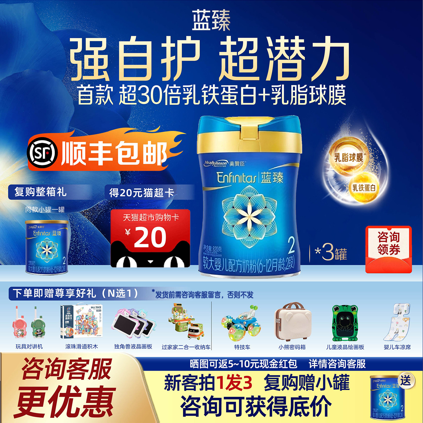 咨询优惠】美赞臣蓝臻2段820g