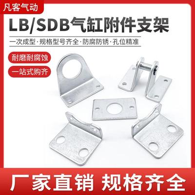 SC无杆RMS气缸MAL脚架附件CDJ2B配件SDA底座SDB固定ACQ安装LB支架