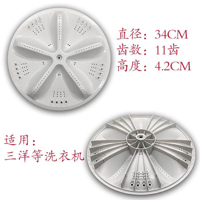 三洋XQB65-M7251/M725/M723/778/526/M1055洗衣机波轮转盘底盘