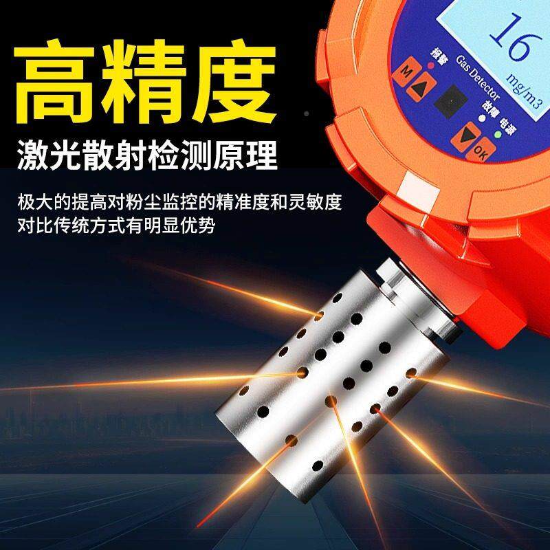 警幸福如初尘浓度检测仪防爆式PM2.5/10属面 面粉金喷涂打粉磨粉