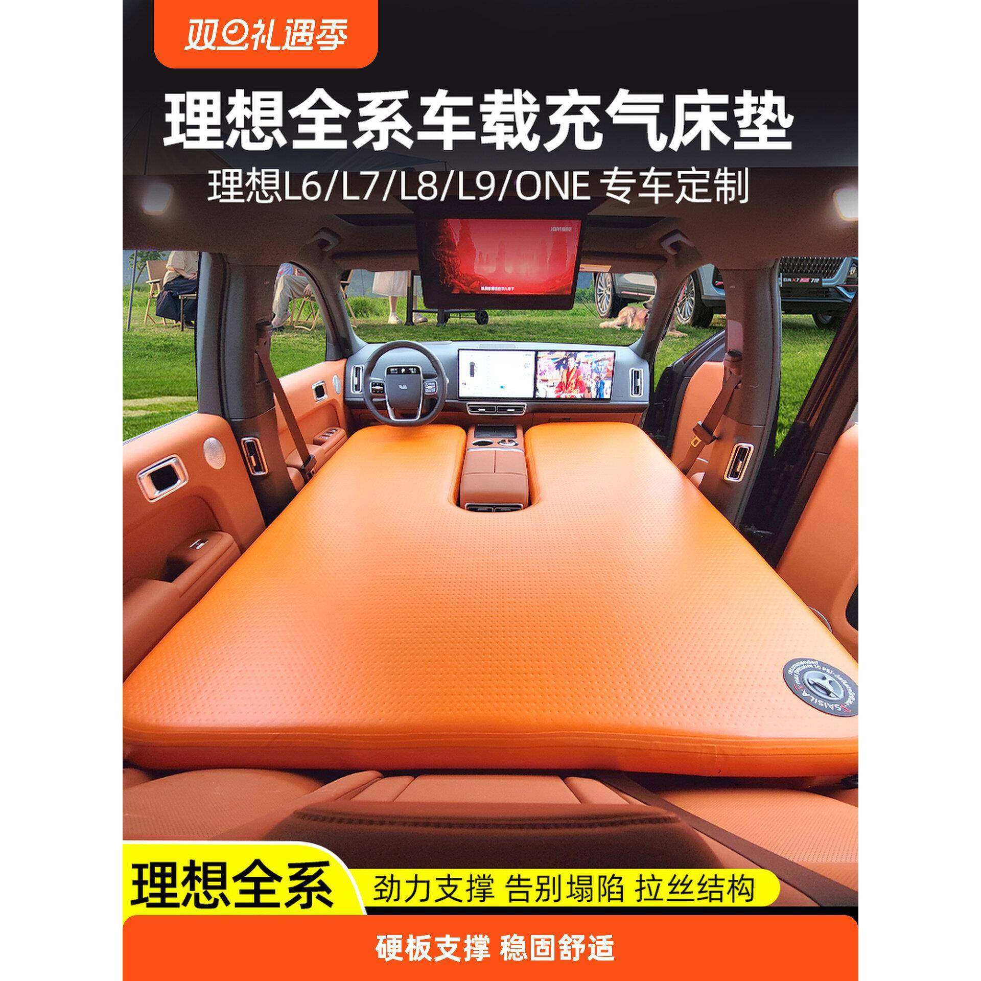 理想ONEL6 L7L8L9L拉丝充气床垫车载定制垫前后排分体硬板拉丝垫