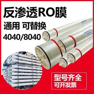 汇通ro膜ULP31 4040反渗透膜8040海德能陶氏海水淡化膜纯水纳滤膜