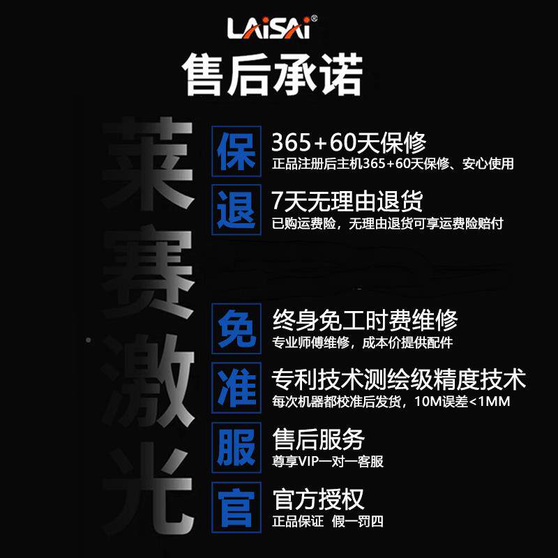 莱赛12线贴6墙仪雷水平仪绿光贴地仪LSG6射52来红外线幸福如初十