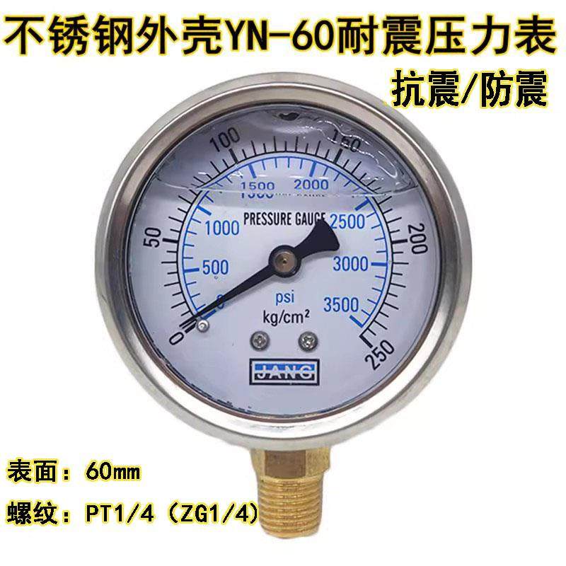 YN60耐震压力表充立式油表液压表注塑机油压表1015 100 150 250KG