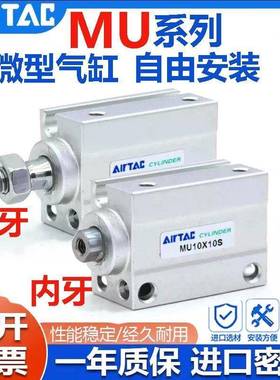 亚德客小型微型自由安装气缸MU4/6/8/10/12/20X15X20X4SB现货 MUR