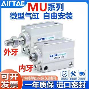 MUR 亚德客小型微型自由安装 20X15X20X4SB现货 气缸MU4