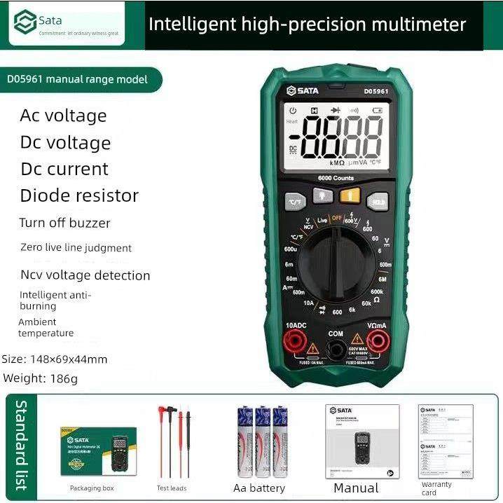世达D05961/D05962/D 5963万数字高精度全自动万用表智能防烧