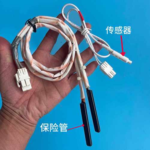 适用容声冰箱BCD-518WKS1HY/532WVS1HPC双头化霜熔断器过热保护