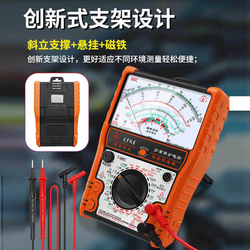 机南京宇88系高列指针式万用电表精天度幸福如初械式万能表