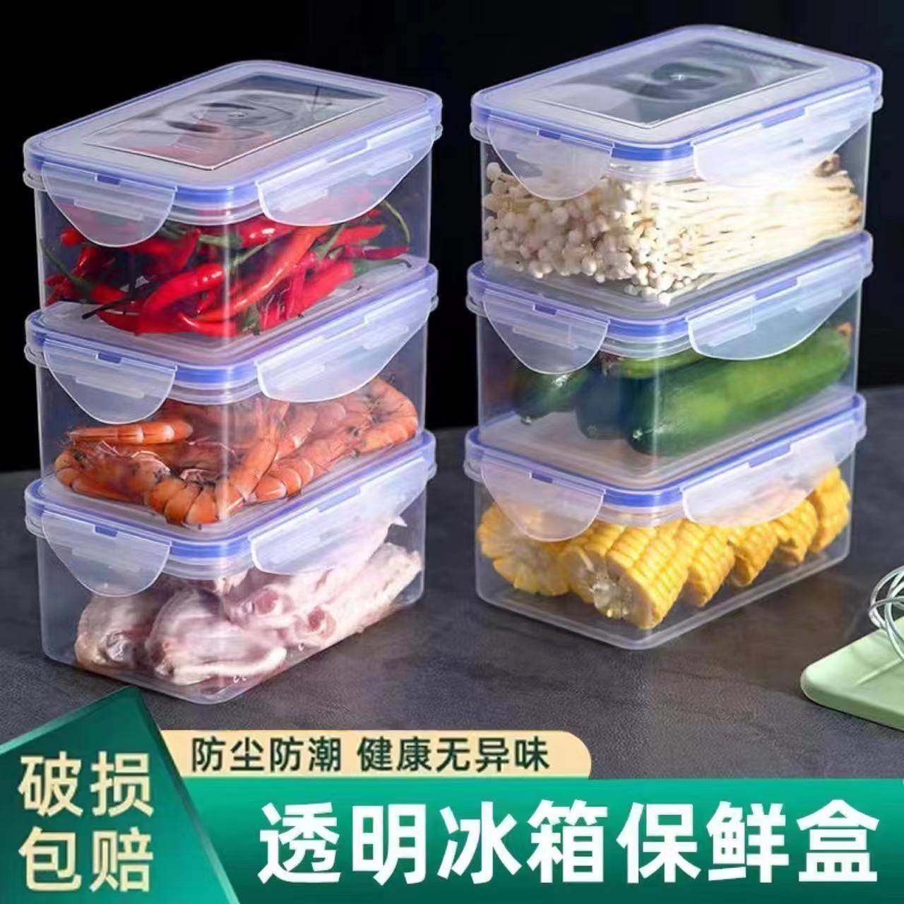 保鲜盒冰箱收纳盒食物食品级密封冷冻盒厨房五谷杂粮方形收纳盒子