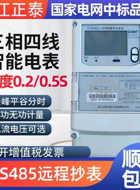 浙江正泰DTZ666三相四线 线电表DTZY666峰谷平DTSD666多功能智能