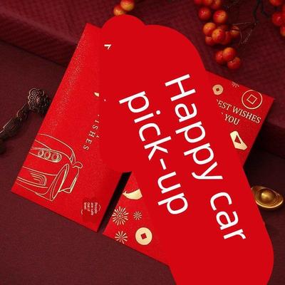 提车大吉红包2025新款喜提爱车仪式感利是封提新车祝福标语红包袋
