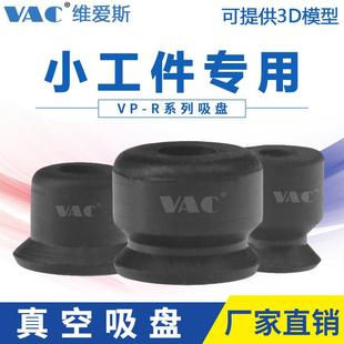 VP6RN VP4RN VP8RN VP10RN 新品 包邮 吸盘VP系列真空吸盘VP6RS