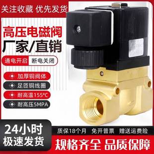 高压电磁阀水阀气阀5404 08吹瓶机船用高压阀220V24V
