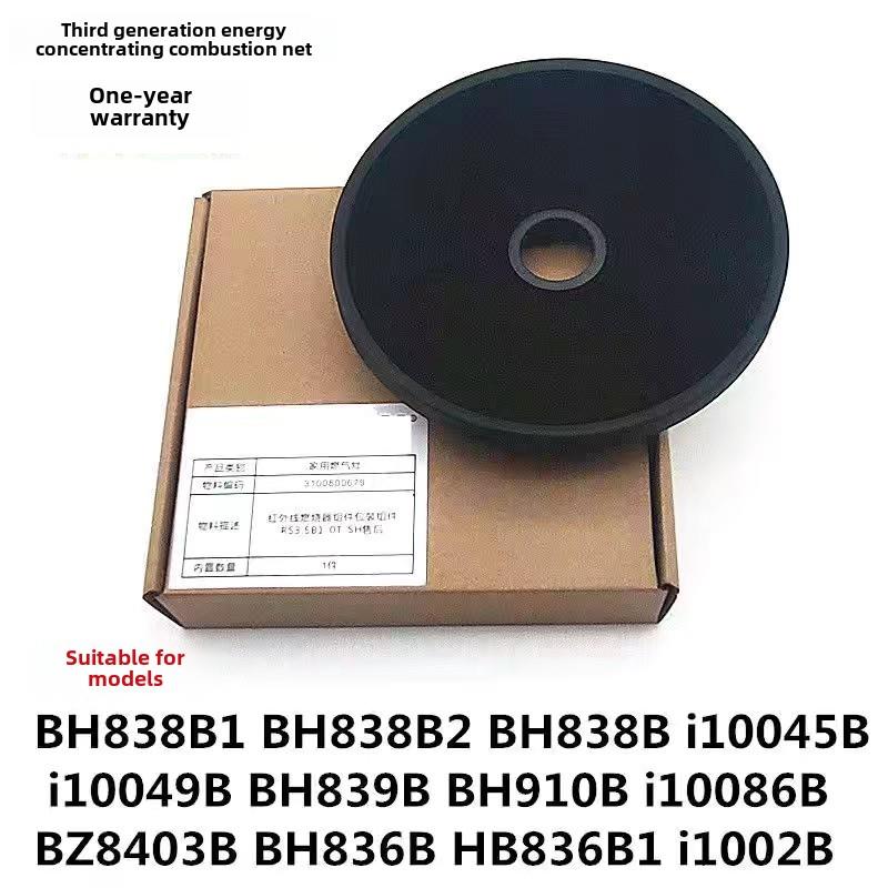 适用于Vantage能量集中炉配件Bh838B1/B2 I10045B Bh8351B Bh910B