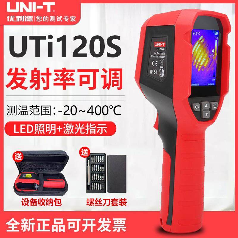 unit优利德120S/160S红外线 线热像仪260AB工业热成像测温仪维修