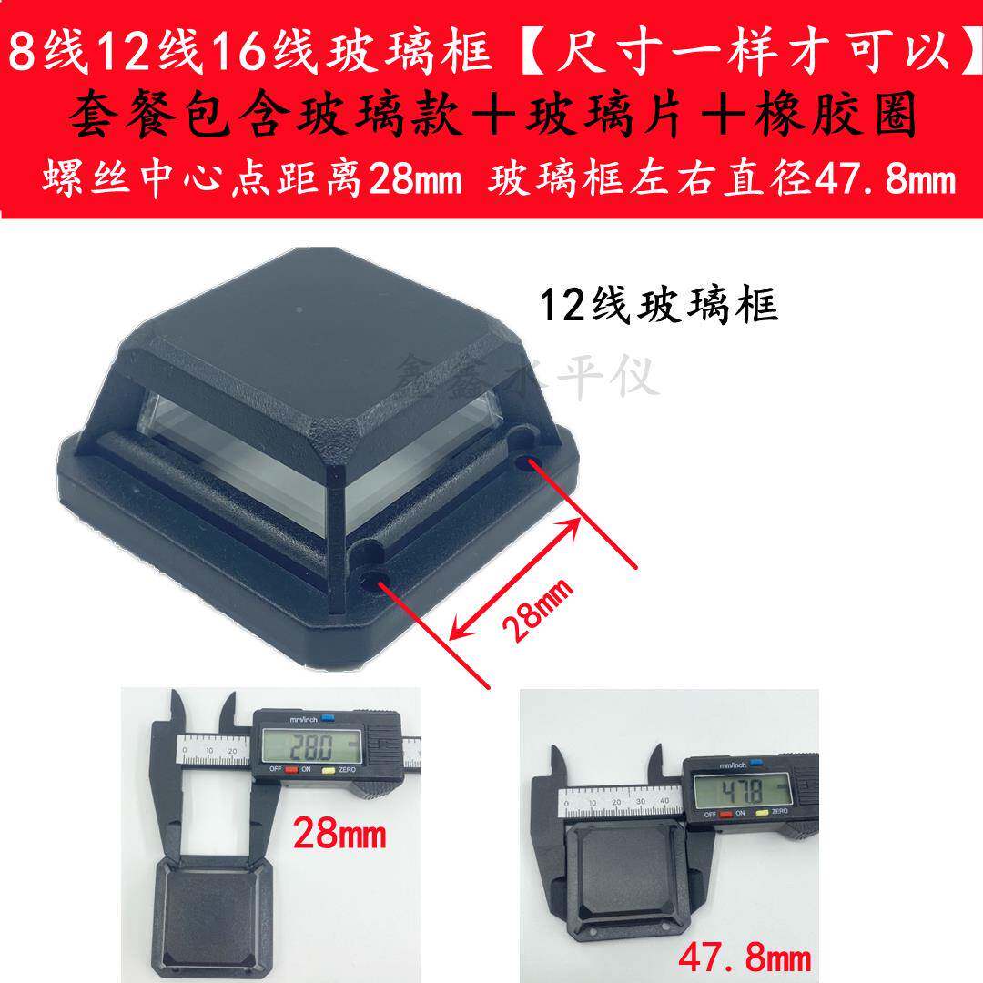 配方型亚固12线 线水幸福如初平仪玻璃窗口灯边框射头8罩线 雷线