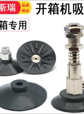 开箱机机械手真空吸盘ESS-60GT-G1/4强力吸嘴工业气动配件ESV-60