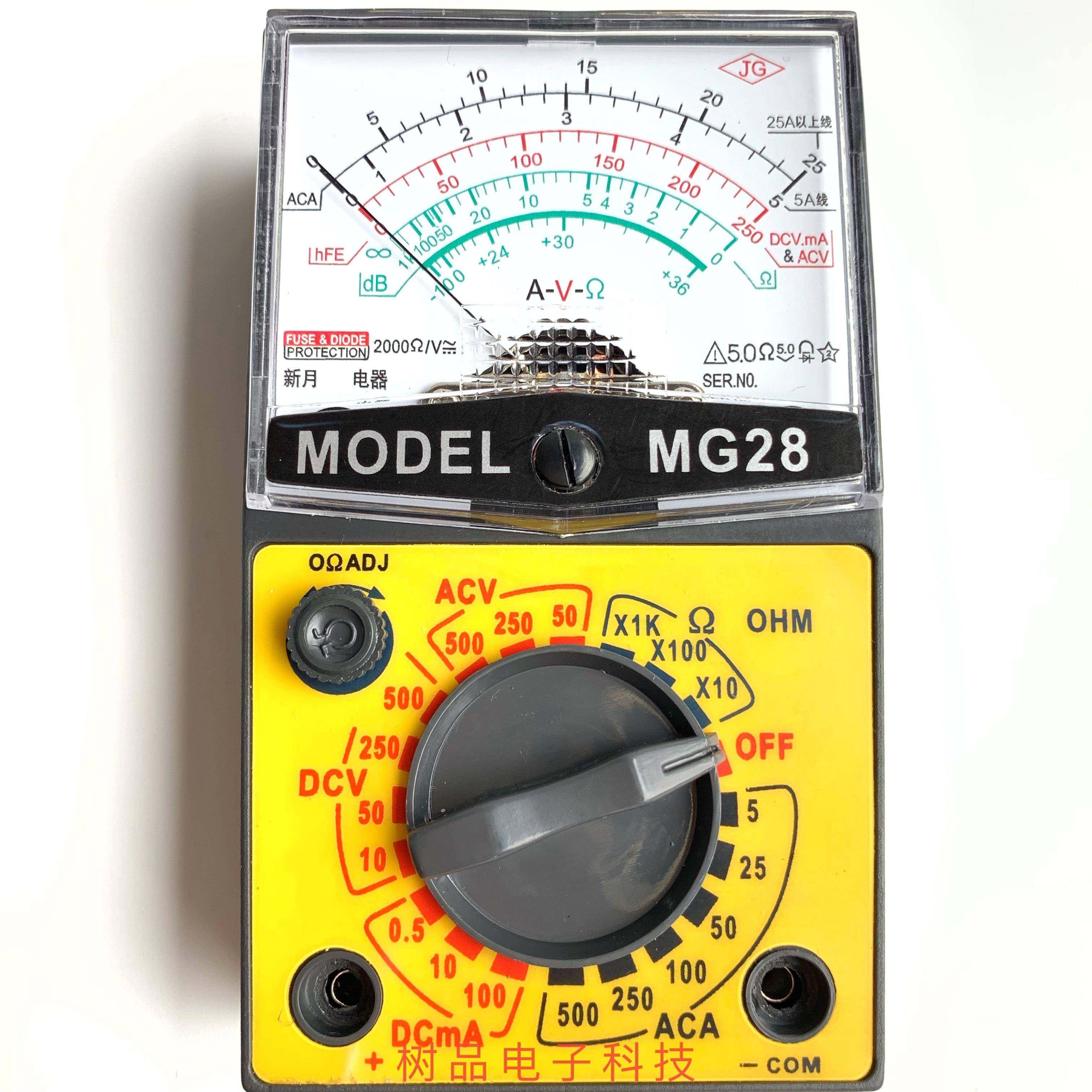 正品MG28钳形表万用电表电流电压指针交流电5002A幸福如初钳M型G6