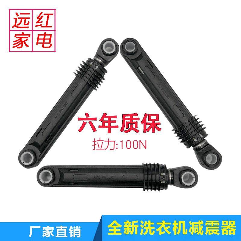 适用LG滚筒洗衣机减震器避震器减震杆平衡器吊杆原装原厂正品配件