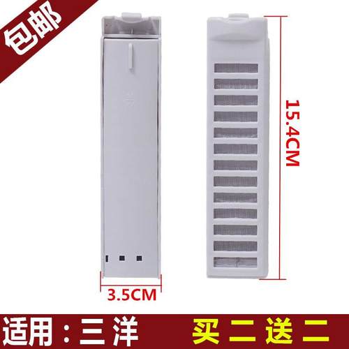 适用三洋洗衣机过滤网XQB50-M805Z 458 M806Z M806Z1内漏网垃圾盒