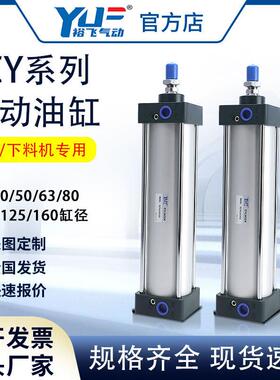 SCY气动油缸锯床切机下料机慢速50 63/80/100X300x75气液油推气缸