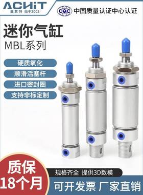小型气动MBL迷你气缸20/25/32/40-50*75X100/125/150/175/200S-CA