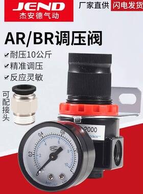 气动调压阀气压调节阀AR2000压缩空气减压阀BR3000气源处理器4000