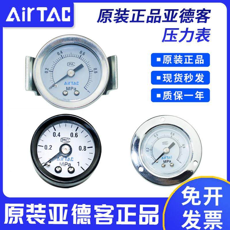 亚德客压力表AirTacGS GF GU40 50 60高精密过滤器用嵌入式气压表