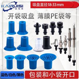 F33直销 F26 机械手真空吸盘工业开袋吸嘴薄膜塑胶袋PE贷F18 F22