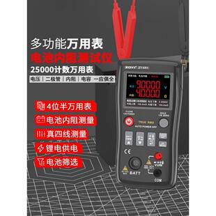 众仪XR1高精度锂电池内阻仪万用表电压电阻电容18650蓄电池检测仪