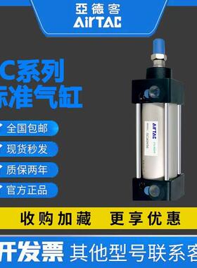 原装亚德客标准气缸SC50/SC63*175/200/225/250/275/300-S带磁性
