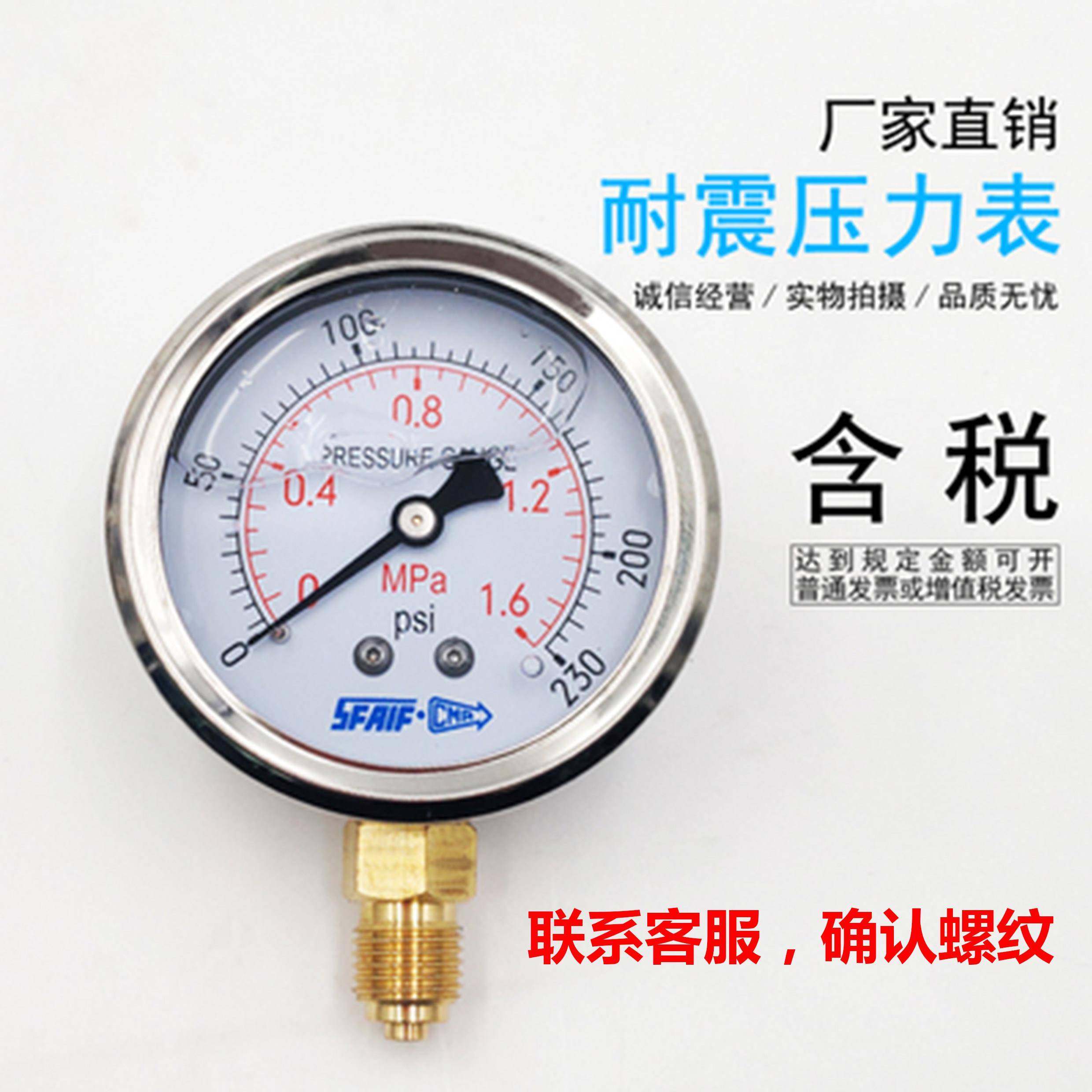 YN60油压表液压表耐震压力表YN-60 0-0.6/1.6/2.5/10/16/25/40MPA