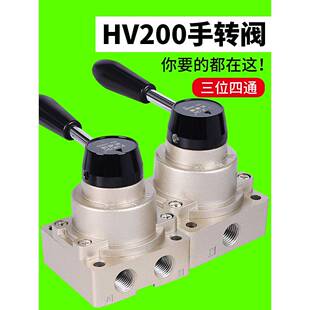 气动开关手动阀手转阀HV200D一进两出气缸控制阀换向阀气阀手扳阀