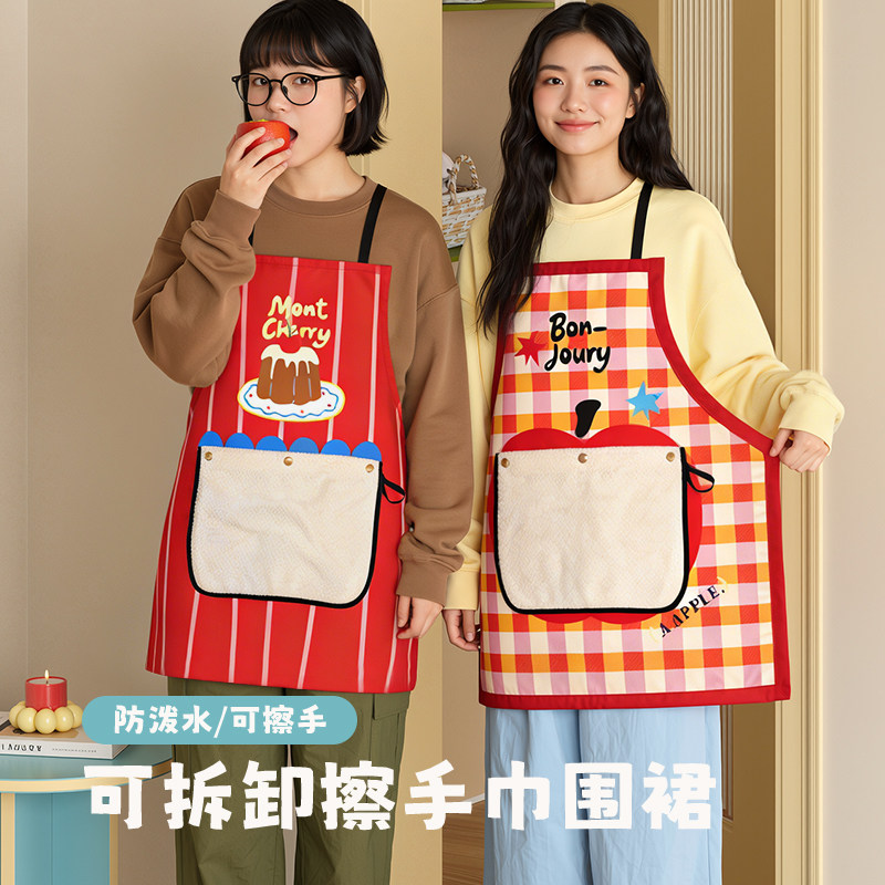 围裙家用厨房可拆卸擦手工作餐饮专用防水防油韩系做饭罩衣年轻款