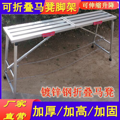 锌钢折叠马凳加厚特厚室内装修脚手架伸缩便携升降工地马登铁凳子