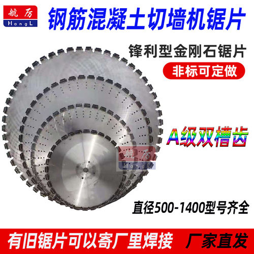 锋利型墙锯切割片钢筋混凝土锯片开门洞切墙机开天窗马路切割机片