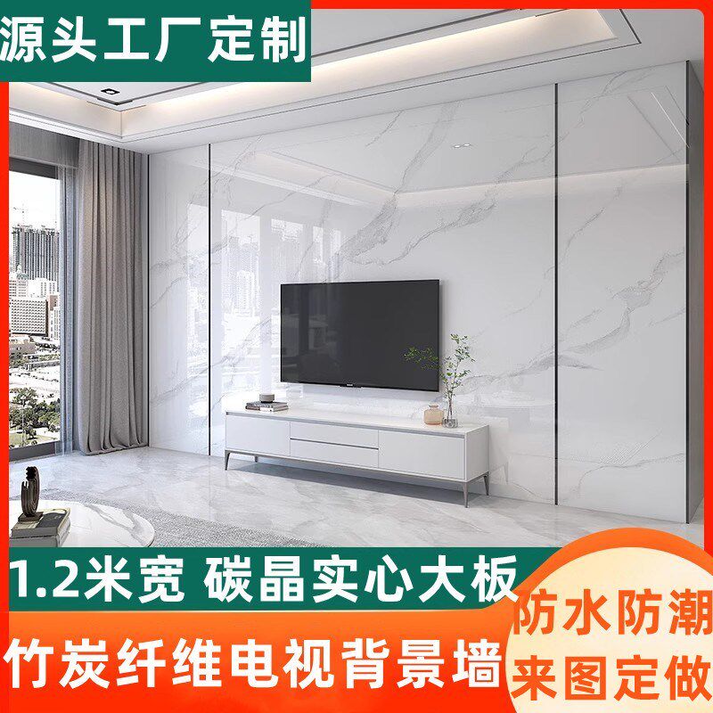 碳晶板电视背景墙护墙板大理石竹木纤维集成墙板免漆竹炭快装扣板
