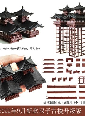 钰书房古建造景盆景国风建筑模型鱼缸水陆缸用摆件转角古楼双子楼