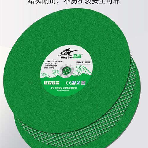 切割片350型400mm金属不锈钢切铁无齿锯片大沙片切割机砂轮片